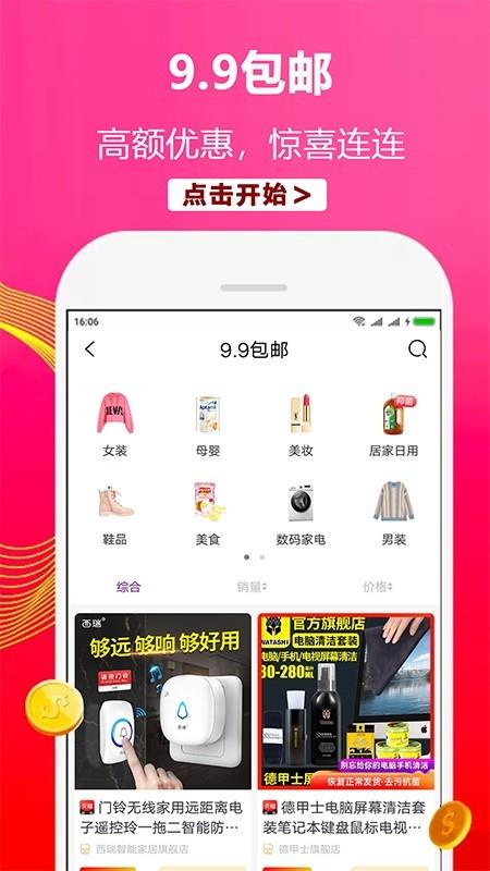 买它  v0.0.10图3