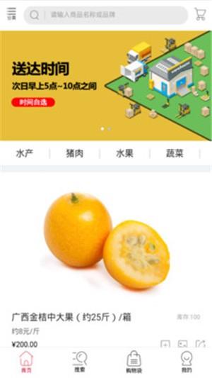 桉达供应  v1.0.12图3