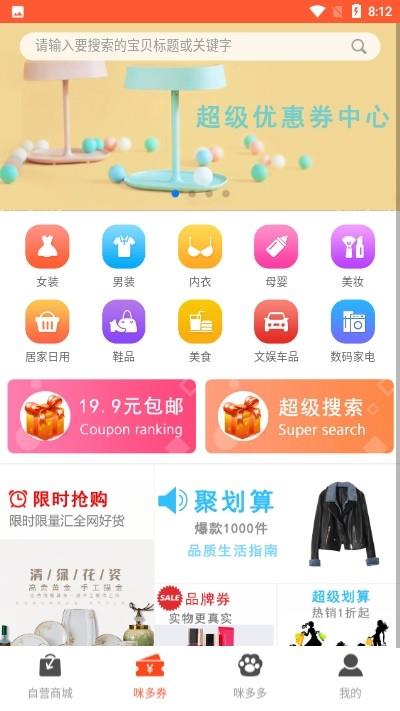 咪多多  v1.5.2图1