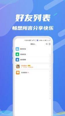 伊语  v1.0图2