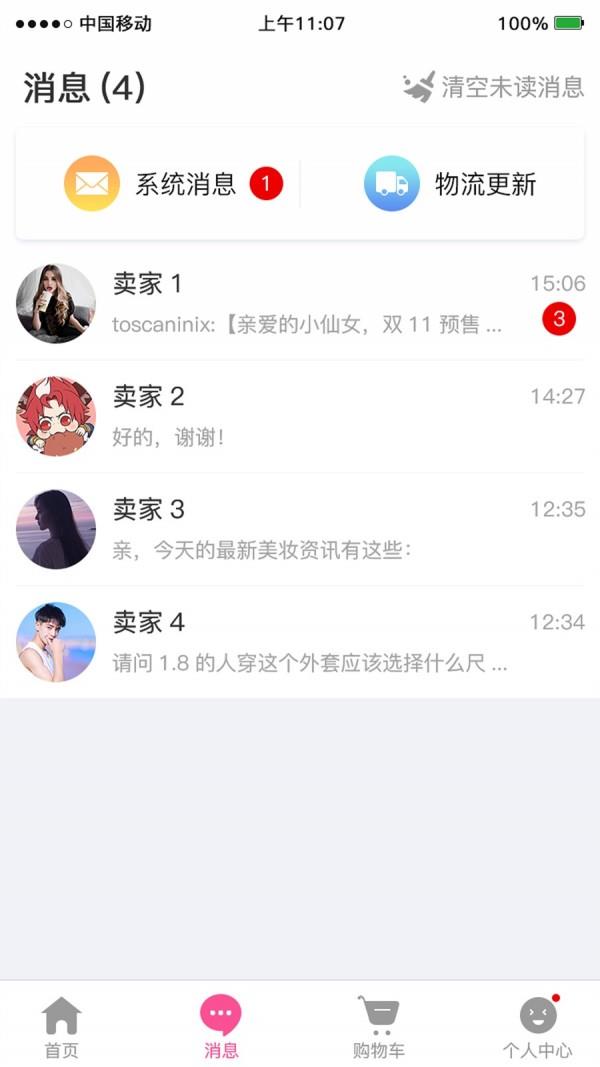 良乐商城  v2.0.1图4