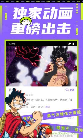 叭嗒看漫画最新版  v4.3.0图3