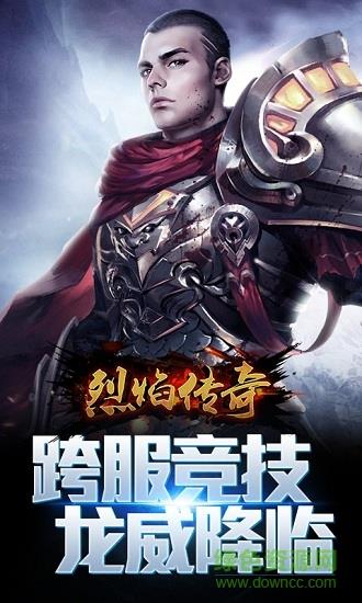 烈焰传奇h5手游在线玩  v1.0图1