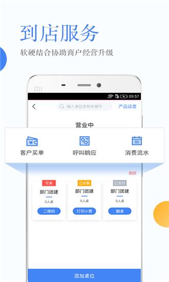 场景菜单  v3.1.8图5