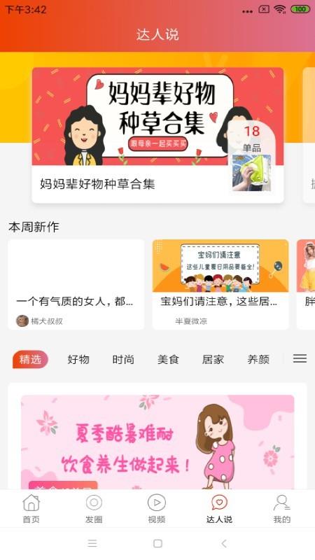 惠品  v3.1.0图4