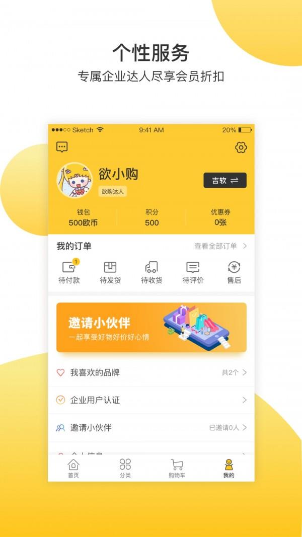 欲购城  v6.4002图1