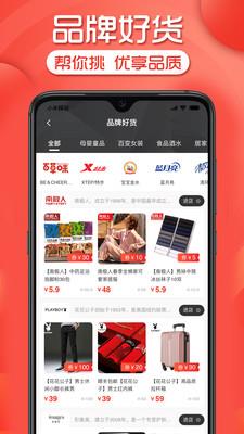 超省  v0.3.9图4