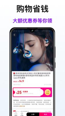 爱网逛  v3.0.30图2