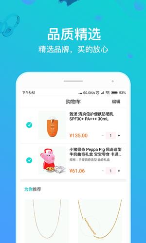 小象管家  v1.0.0图3