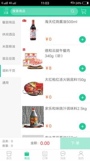 汇聚厨房  v1.2.175图1