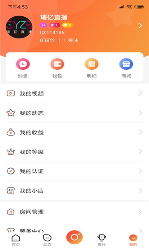 璀亿直播平台  v2.0.0图4