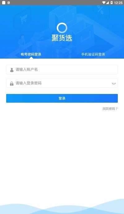 聚水潭货选  v0.9.2图3