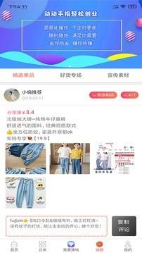 喵小二  v2.2.11图3