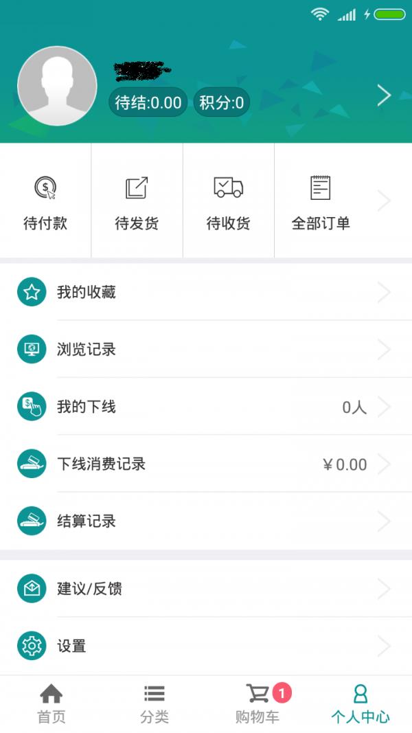 迅豪乐购  v1.4.0图4