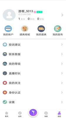 舞魅直播  v1.1.3图2