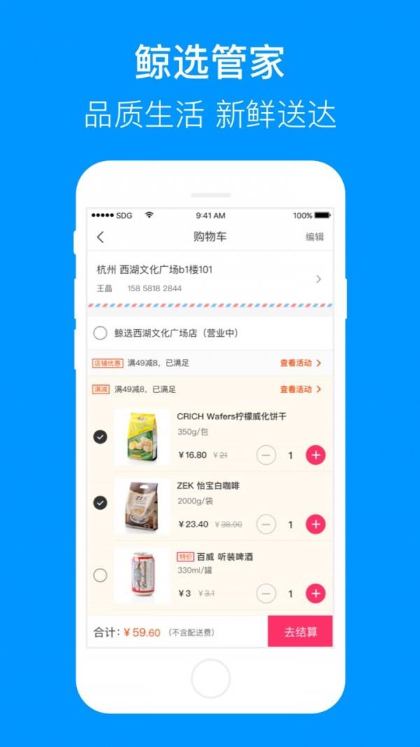 联华鲸选  v3.5.3图4