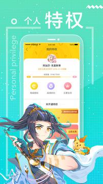 一直看漫画旧版  v2.8.5图5