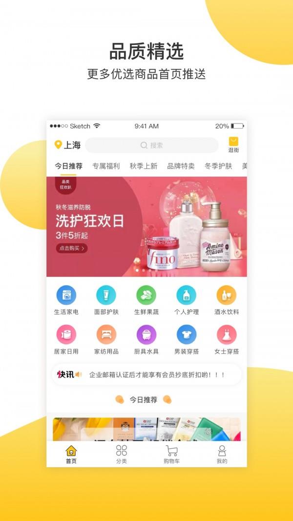 欲购城  v6.4002图4