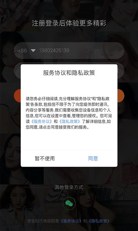 璀亿直播平台  v2.0.0图5