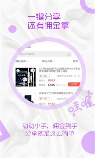 悦划算  v3.9.0图4