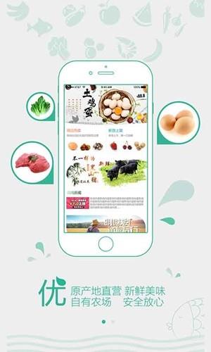 明鸿农庄  v1.3.4图2