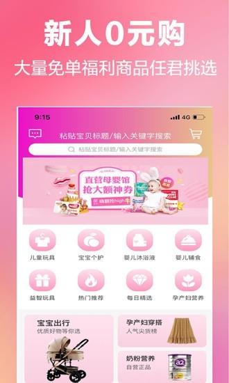 嘿嘿省  v0.0.38图2