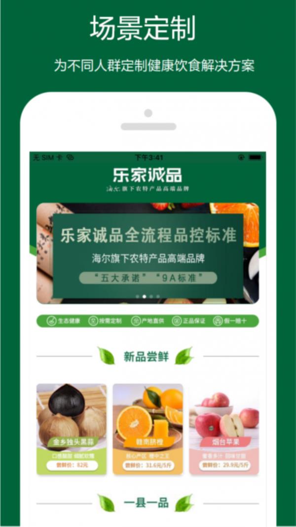 乐家诚品  v1.0.4图2