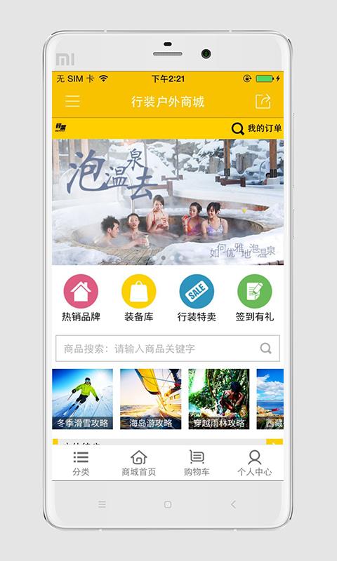 行装  v1.3.5.1图3