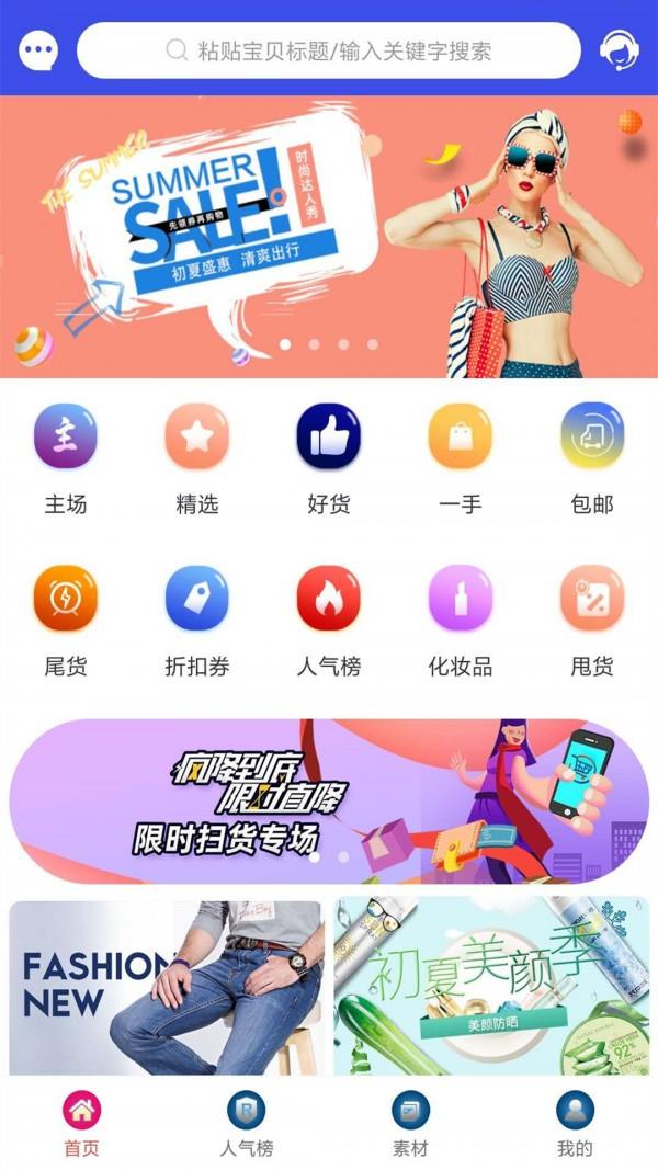 五四购  v1.0.3图1