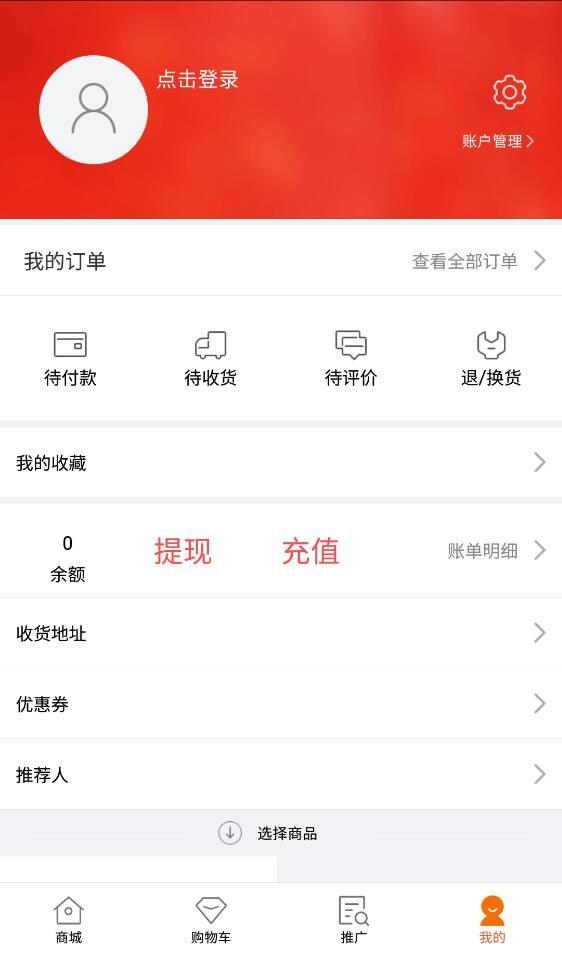 爱华商城  v1.0.1图4