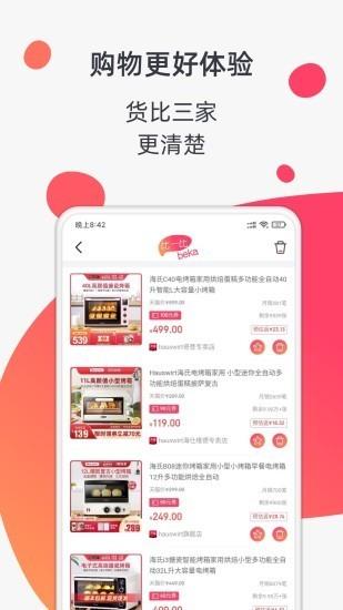 金猪贝卡  v2.0.6图4