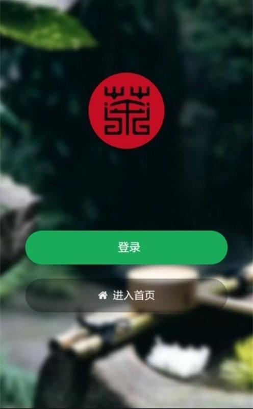 茶摊儿  v1.2.2图4