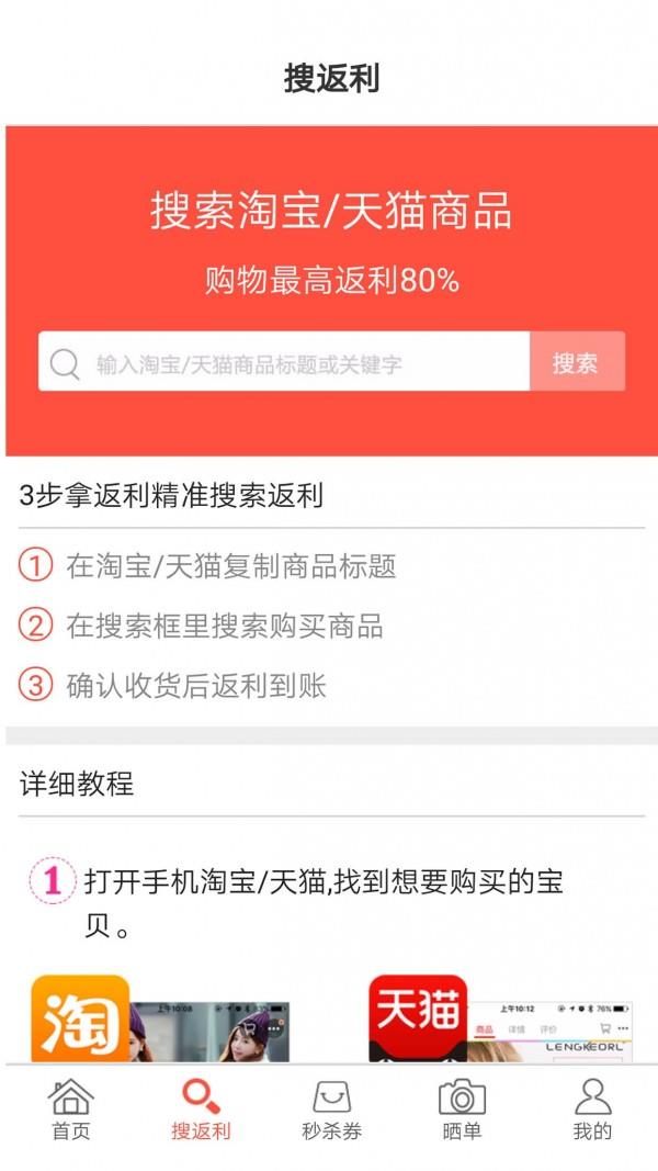 一起网购  v8.9.0图4