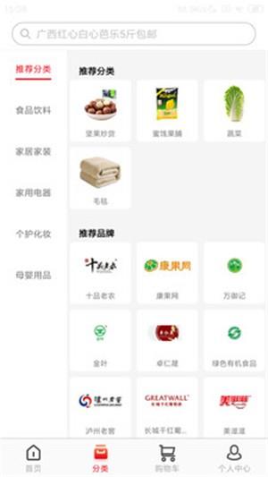 溜达商城  v1.0.5图2