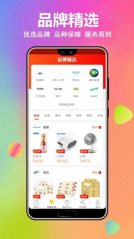 梨优选  v1.4.1图2