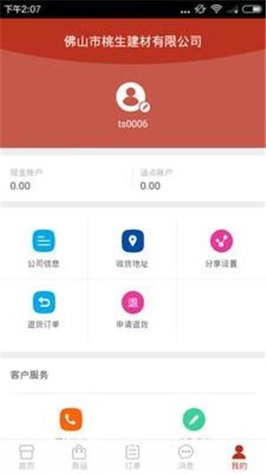 桃生陶瓷  v1.2.226图3