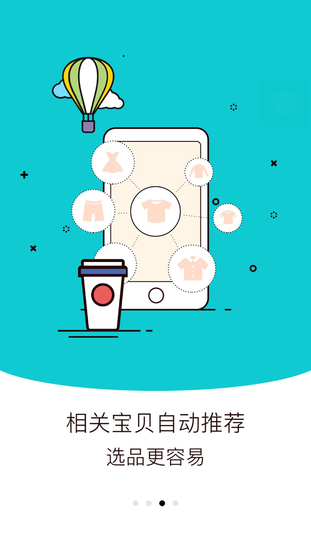 省钱管家  v7.9.4图3