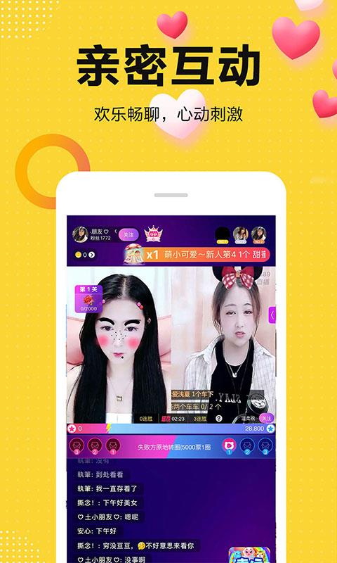 奇妙直播  v4.1.4.5图3