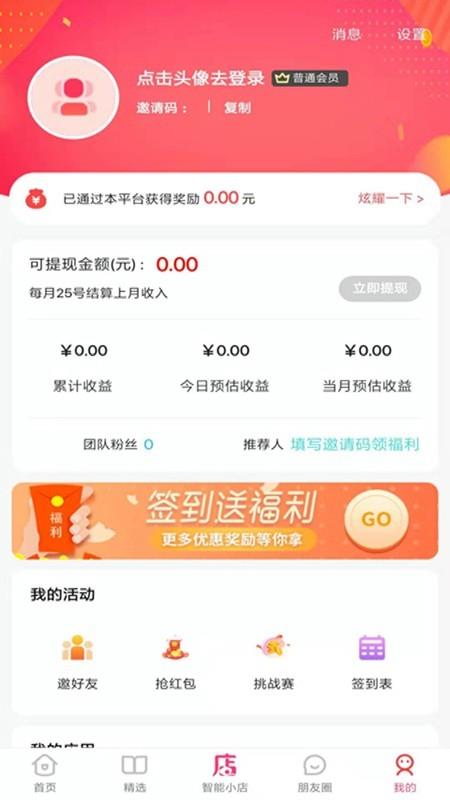 万货江湖  v1.1.9图4