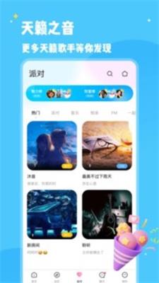 冰鸟语音  v1.02.1图3