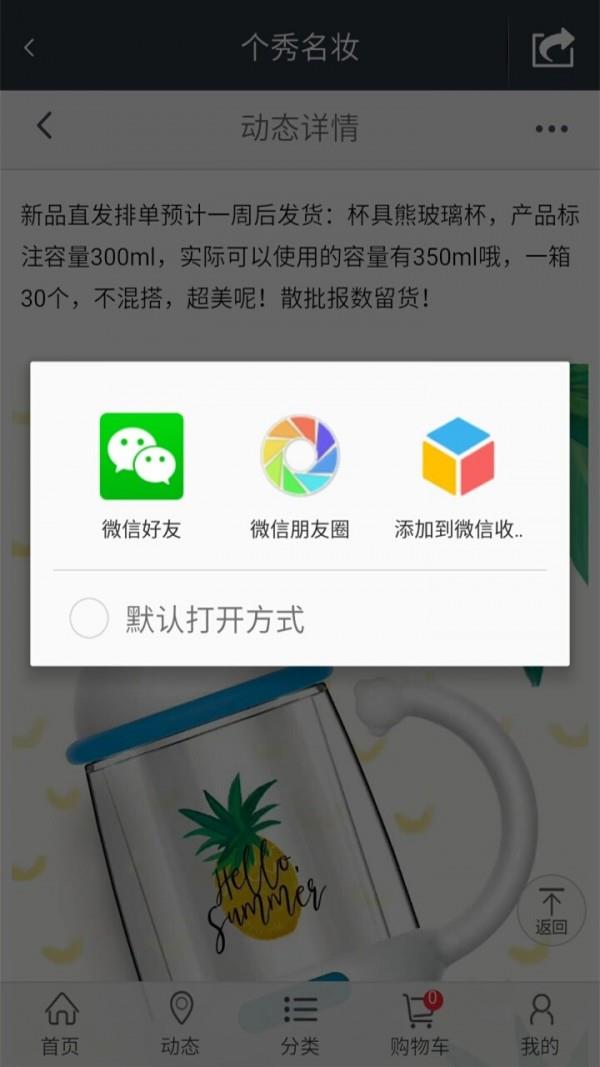 个秀名妆  v6.5.2图5