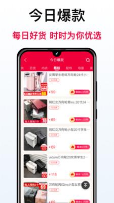 爱网逛  v3.0.30图3