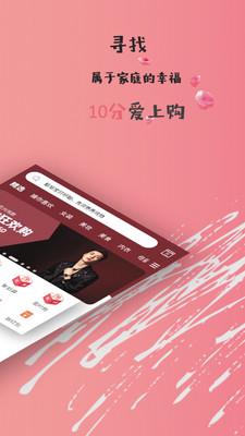 精选好物  v8.4.10图3