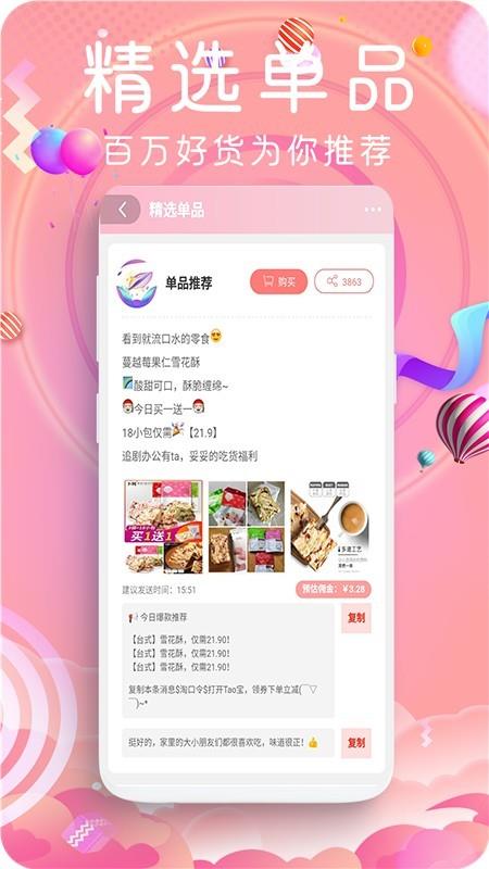 鲸鱼乐购  v7.8.8图4