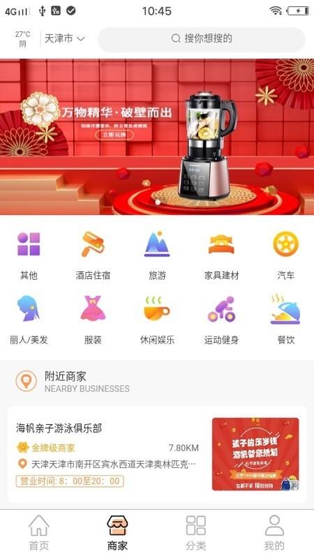 众享易购  v2.1.8图4