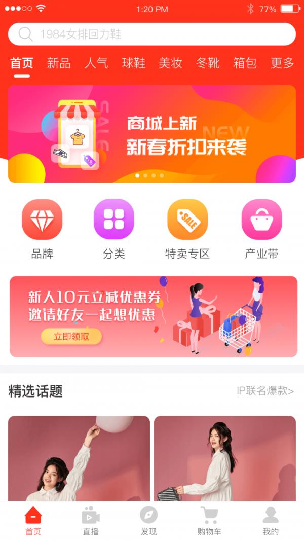 云闪播  v1.0图1