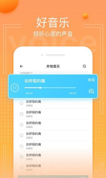 kaka语音