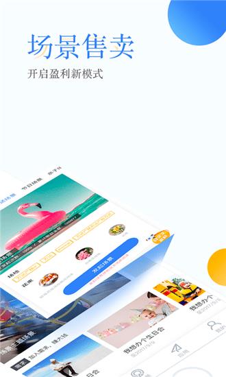 场景菜单  v3.1.8图2