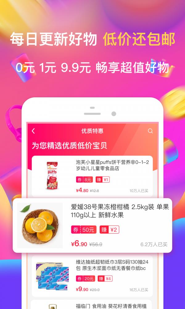 白菜盒子  v3.9.4图4