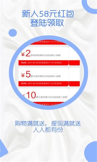 悦划算  v3.9.0图3